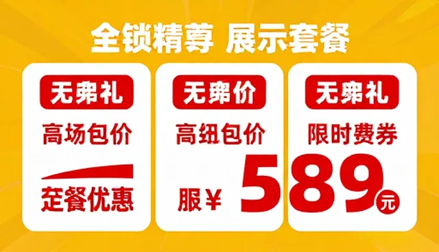 推广一站式服务在多行业场景中的应用实践